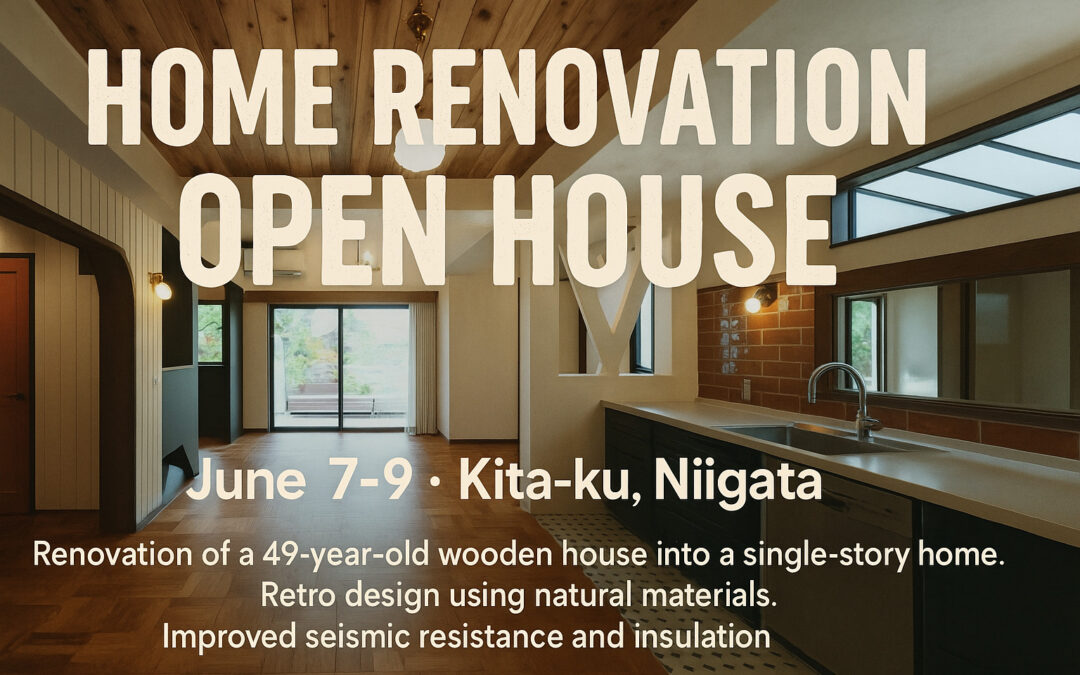 OPEN HOUSE 開催のお知らせ