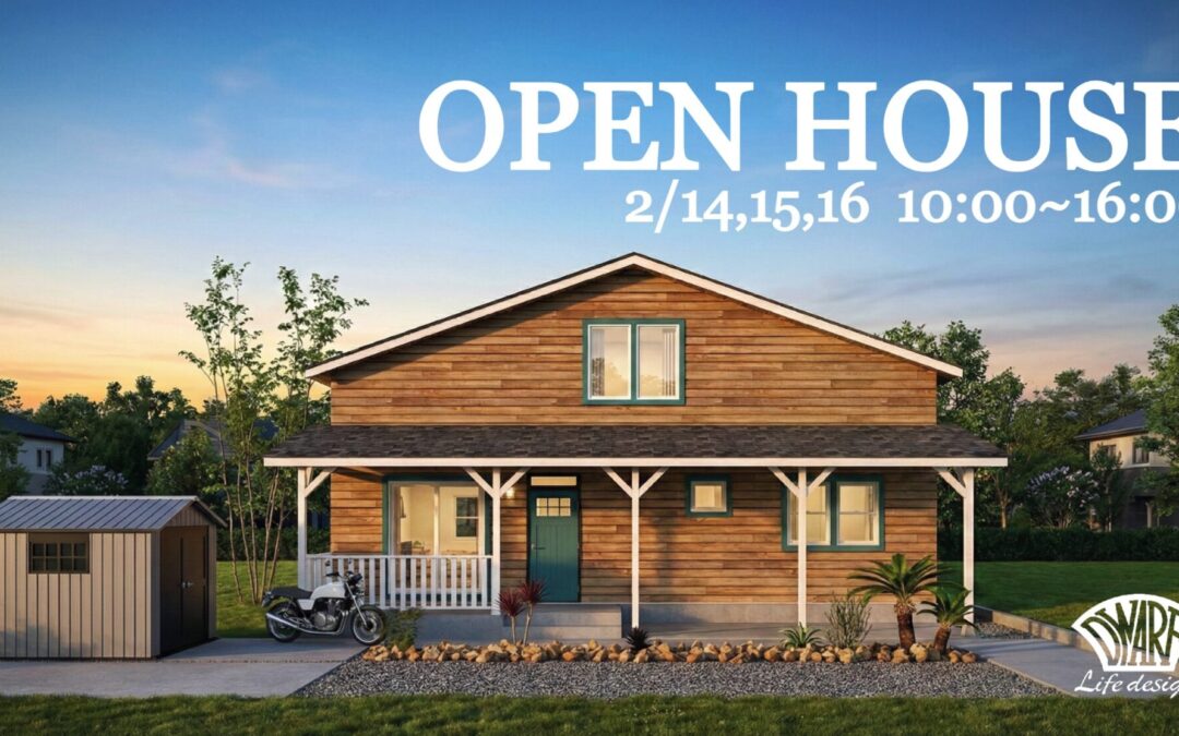 OPEN HOUSEのお知らせ